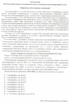 Уведомление об индексации платы за содержание жилого помещения многоквартирного дома